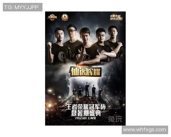 英雄联盟传奇之路：V5战队逆袭崛起的奋斗历程与荣耀时刻